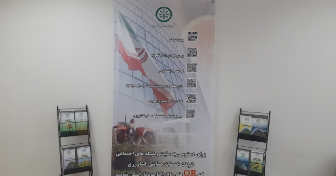 نصب بنر اطلاع رسانی وبسایت و شبکه های اجتماعی شرکت