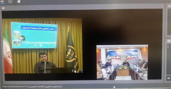 شرکت در کارگاه آموزشی وبیناری مدیریت تغذیه مرحله داشت محصولات پاییزه