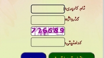 صدور حواله الکترونیکی انواع نهاده های کشاورزی استان کهگیلویه و بویراحمد