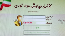 میزان ثبت حواله های الکترونیکی صادر شده درشهرستان اسلامشهر