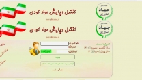 صدور بیش از 300 حواله الکترونیک در سامانه کنترل و پایش مواد کودی در شهرستان نی‌ریز