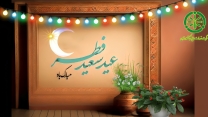 پیام تبریک مهندس حمید رسولی، مدیرعامل و عضو هیئت مدیره شرکت خدمات حمایتی کشاورزی بمناسبت فرا رسیدن عید فطر