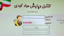 صدور بیش از6407 فقره حواله الکترونیک برای توزیع کود به کشاورزان منطقه فراهان و حومه  در سال1403