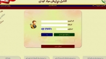 میزان ثبت حواله الکترونیک در شهرستان سیاهکل