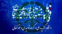 شرکت خدمات حمایتی کشاورزی به‌عنوان دستگاه برگزیده ملی در گروه تولیدی و خودکفائی در بیستمین جشنواره شهید رجایی انتخاب شد