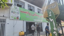پایش حضوری از کارگزاری تعاونی رودبست