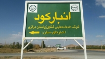 توزیع بیش از3940 تن انواع کود کشاورزی یارانه ای به شهرستان تفرش و آشتیان  - 12 ماهه سال 1403