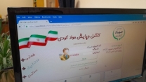 حواله الکترونیک درخواست کود کشاورزی در شهرستان ماسال