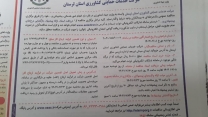 درج مناقصه عمومی یک مرحله ای امور خدماتی وپشتیبانی در مطبوعات و روزنامه های کثیر الانتشار کشور