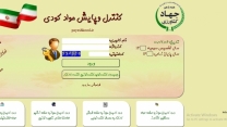 ثبت 28776 حواله الکترونیک در سامانه کنترل و پایش مواد کودی در فروردین سال جاری