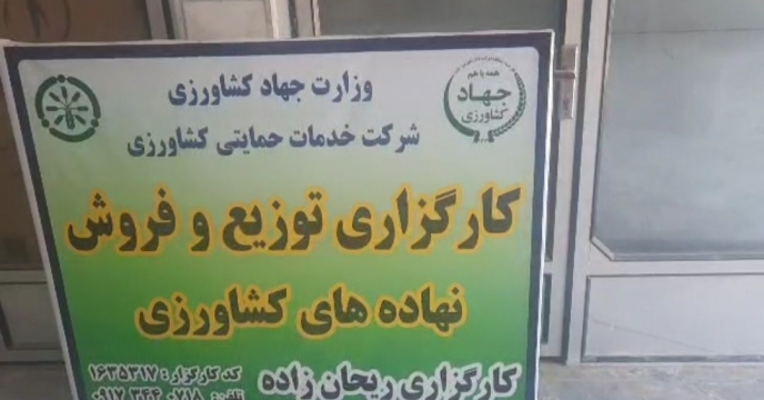 بازدید از انبار کارگزاران توزیع کودهای کشاورزی استان کهگیلویه و بویراحمد