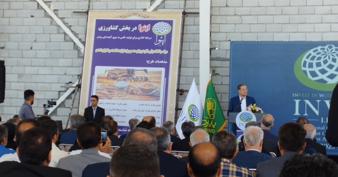 حضور مدیر شرکت خدمات حمایتی کشاورزی در افتتاح کارخانه تولید نشاسته در شهرستان نقده