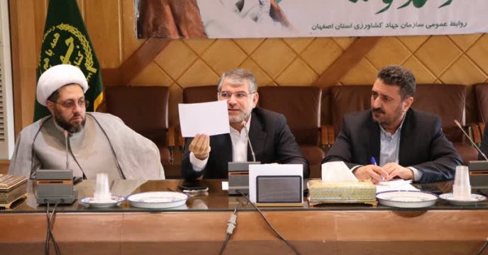 حضور وزیر جهاد کشاورزی در شورای مدیران سازمان جهاد کشاورزی استان اصفهان