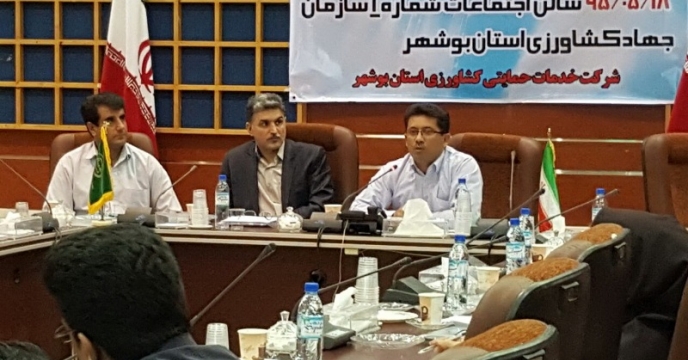 برگزاری جلسه با کارگزاران و بهره برداران استان بوشهر