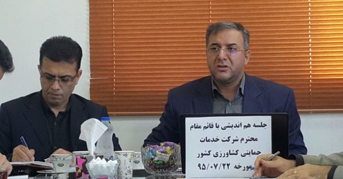  با مدیریت و کارکنان شرکت خدمات  حمایتی شرکت خدمات حمایتی کشاورزی استان گلستان