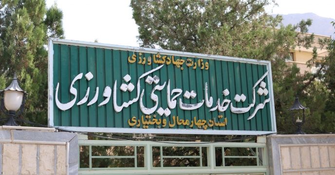 کارگاه آموزشی اهمیت کاشت کلزا و تامین نهاده های مورد نیاز آن در استان چهارمحال و بختیاری