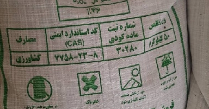 شرکت خدمات حمایتی کشاورزی استان گیلان طی ماه گذشته مقدار بیش از 372 تن کود کشاورزی ازت،فسفات،پتاس را در شهرستان رشت توزیع کرد