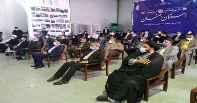 شرکت  در جلسه آیین افتتاحیه طرح های تعاونی در استان اصفهان