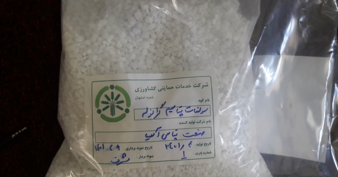 نمونه گیری از کودهای شیمیایی در انبارهای شرکت خدمات حمایتی کشاورزی استان اصفهان