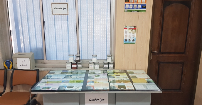 برپایی میز خدمت و ارتباطات مردمی در شرکت خدمات حمایتی کشاورزی استان آذربایجان غربی