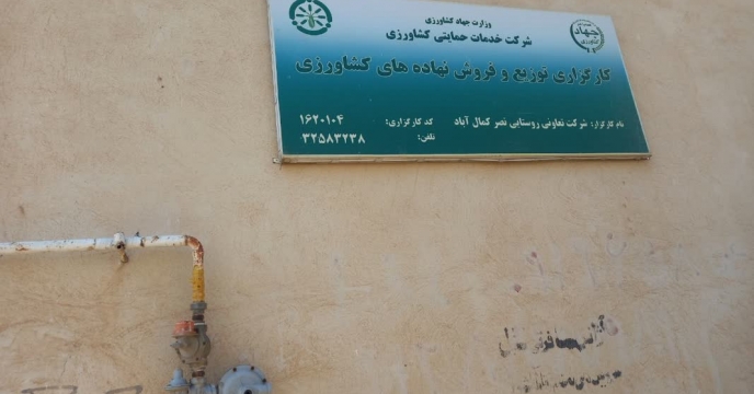 بازدید و نظارت اکیپ پایش استان قزوین از انبار کارگزاری شرکت تعاونی نصر کمال آباد در شهرستان البرز
