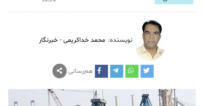 درج مصاحبه خبری مدیر استان هرمزگان در سایت خبری صبح ساحل