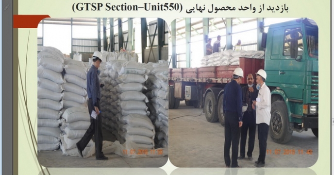 بازدید از بزرگترین کارخانه تولید کود TSP ایران