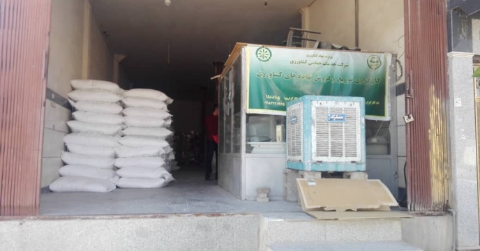 تامین و توزیع انواع کود شیمیایی در شهرستان مهران