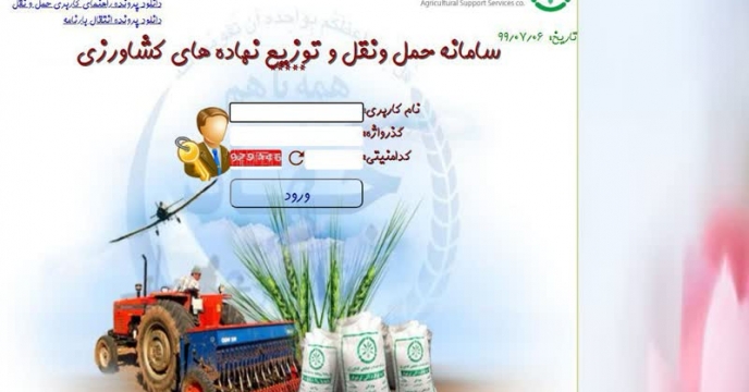 توزیع بیش از80 هزارتن انواع کود کشاورزی یارانه ای در هشت ماهه سال جاری