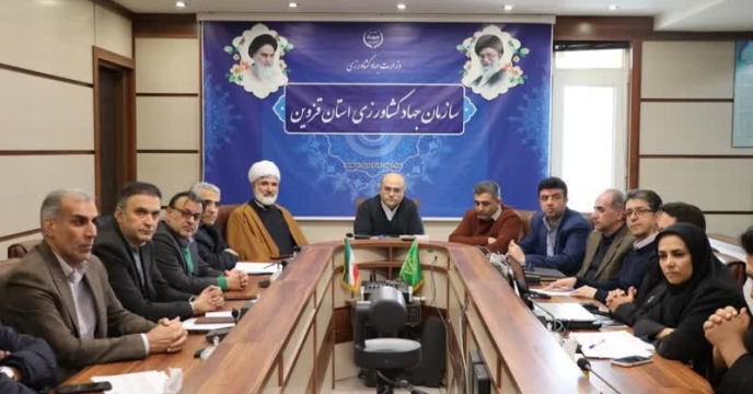 حضور مدیر شرکت خدمات حمایتی کشاورزی استان قزوین در جلسه شورای معاونین وزرات جهاد کشاورزی 