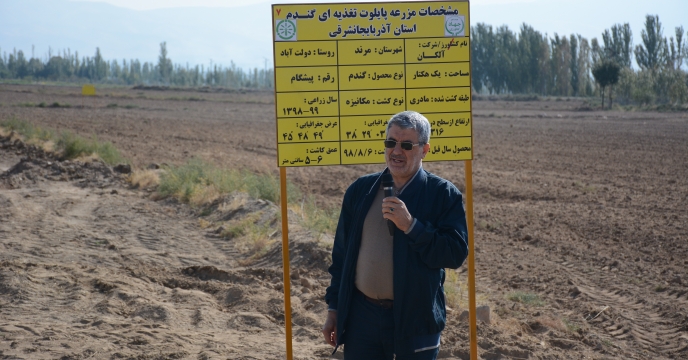 اجرای طرح پایلوت تغذیه گیاهی در استان آذربایجان شرقی