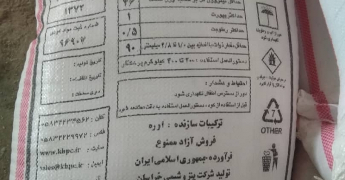 کشف کود یارانه دار در شهرستان بناب استان آذربایجان شرقی