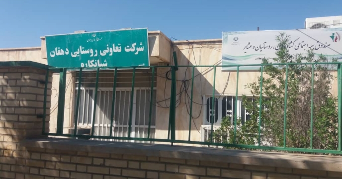 بازدید گروه کنترل و پایش استان از کارگزاری شهر شبانکاره شهرستان دشتستان
