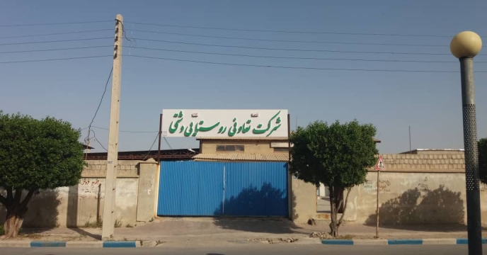 بازدید گروه پایش از انبار کارگزاری تعاونی روستایی شهر خورموج شهرستان دشتی