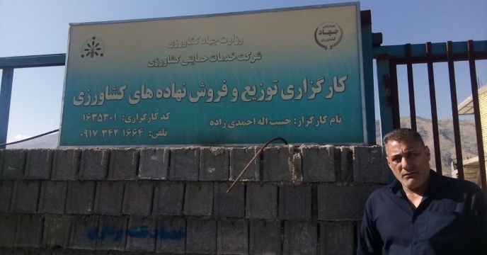 بازدید از انبار کود شیمیایی کارگزاران شرکت خدمات حمایتی کشاورزی استان کهگیلویه وبویراحمد