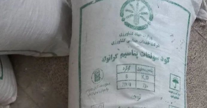 تامین و توزیع مقدار۱۹۱ تن برای کشاورزان شهرستان علی آباد کتول  در چهار مامه سال جاری