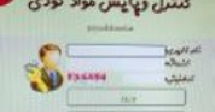 توزیع مقدار  ۷۷۵ تن  کود کشاورزی یارانه ای در سامانه کنترل و پایش  مواد کودی  محصولات کشاورزی زراعی و باغی برای کشاورزان شهرستان ‌ بندر گز در پنج ماه ماه سال جاری