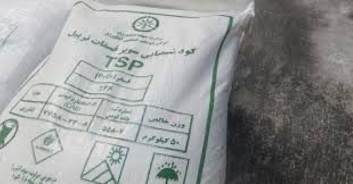 تامین و‌توزیع مقدار۱۶۰ تن کود سوپر فسفات  تریپل برای کشاورزان شهرستان  علی آباد کتول  در مهر ماهه سال جاری