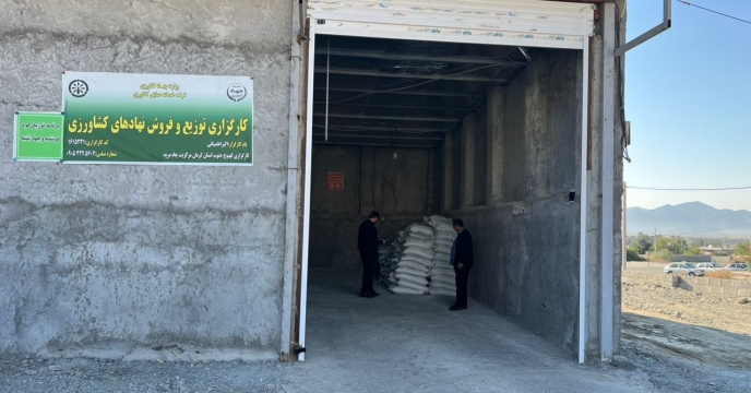 شفافیت در توزیع نهاده‌ها؛ بازدید از 3 انبار کارگزاری کود در شهرستان کهنوج توسط گروه پایش