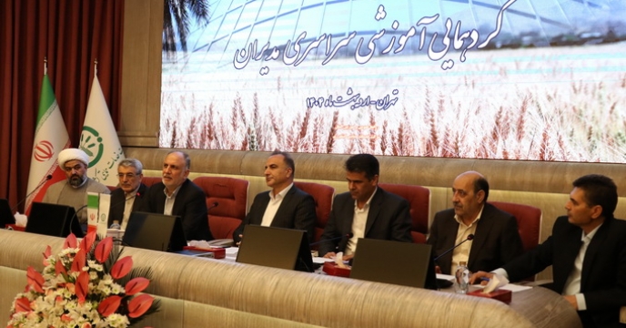 گزارش تصویری گردهمایی آموزشی مدیران شرکت خدمات حمایتی کشاورزی 