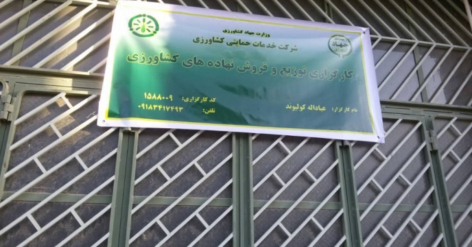 تقاضا کود شیمیایی در شهرستان دره شهر