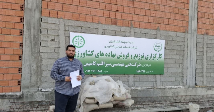 بازدید از مرکز  توزیع کودیارانه ای در شهرستان بندرترکمن