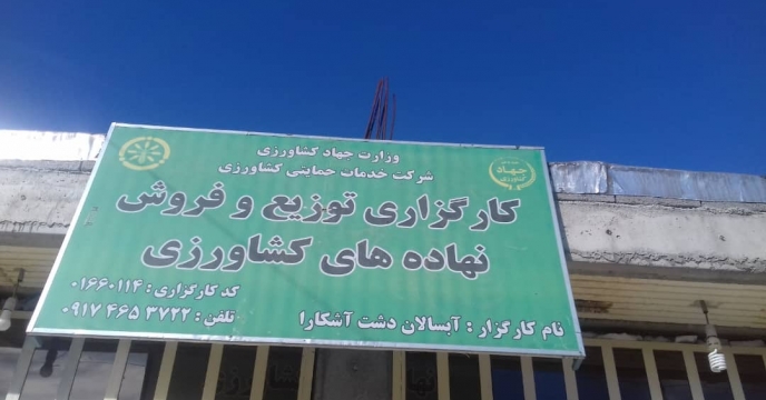 گزارش بازدید دوره ای کارگزاران استان هرمزگان