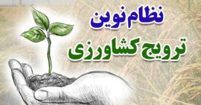 آموزش های ترویجی ویژه کودهای کشاورزی در  استان مازندران