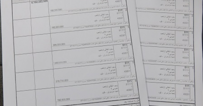 به روز رسانی اسناد مالی در مازندران