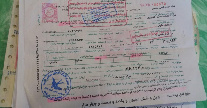 پرداخت مبالغ بارنامه های حمل کود از مبادهای مختلف به استان مرکزی 