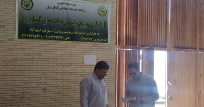 بازدید از انبار کارگزار شهرستان کرمان بخش چترود