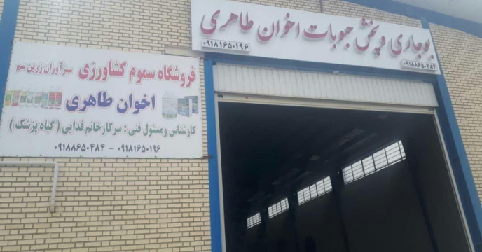 بازدید هفتگی کارگروه پایش استان مرکزی از کارگزاران تحت پوشش شهرستان خمین 
