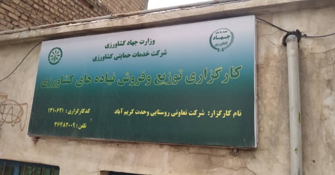 بازدید از کارگزاری شهرستان پاکدشت