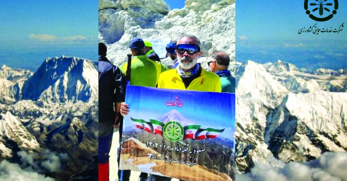 صعود موفقیت آمیز به قله 5610 متری دماوند